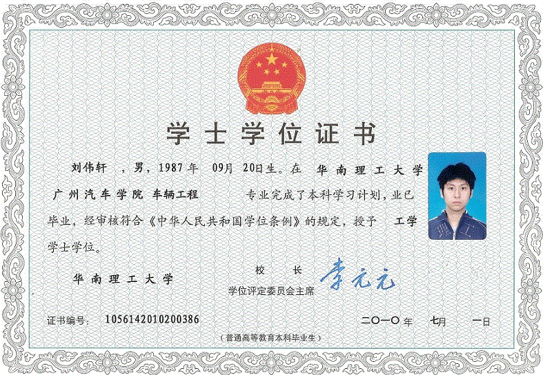 井陉矿学位学士证书制作