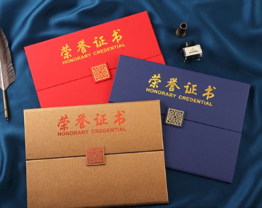 井陉矿荣誉证书证件制作